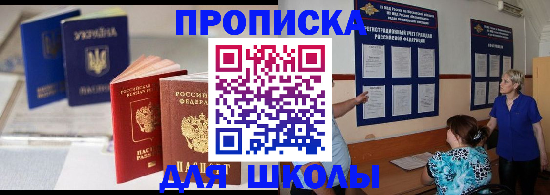 прописка гарантия в Суровикино