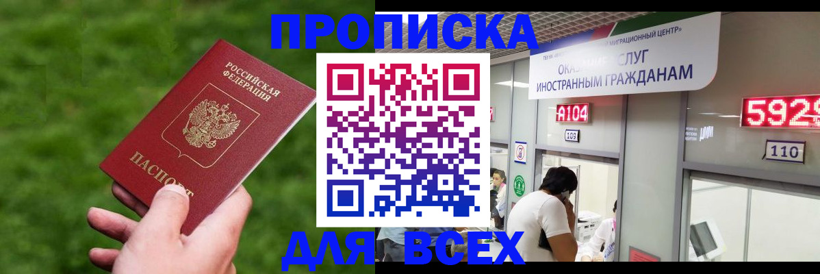 прописка для кредита в Суровикино