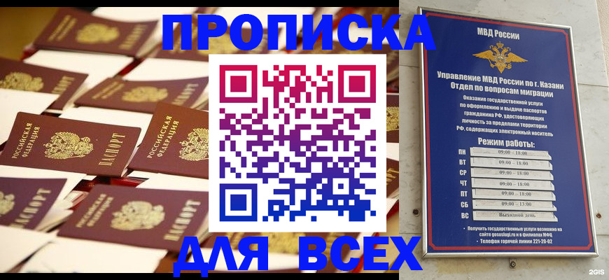 временная регистрация адрес в Суровикино
